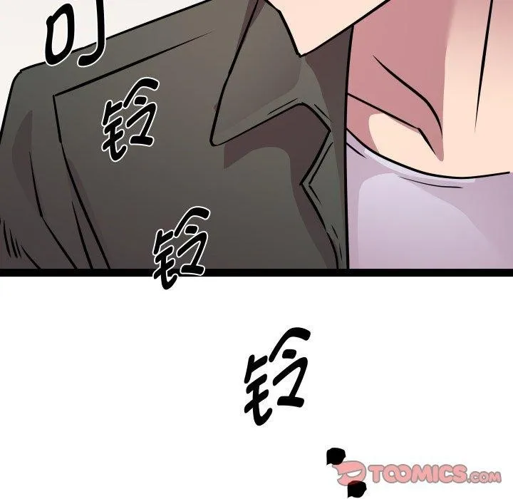 RE：23岁 第32話 第99页