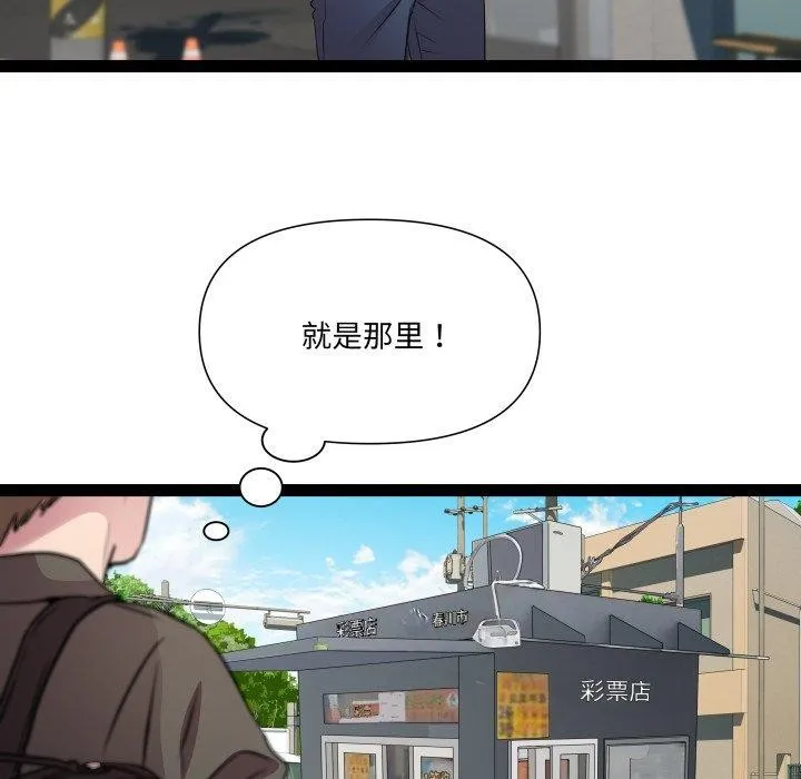 RE：23岁 第32話 第41页