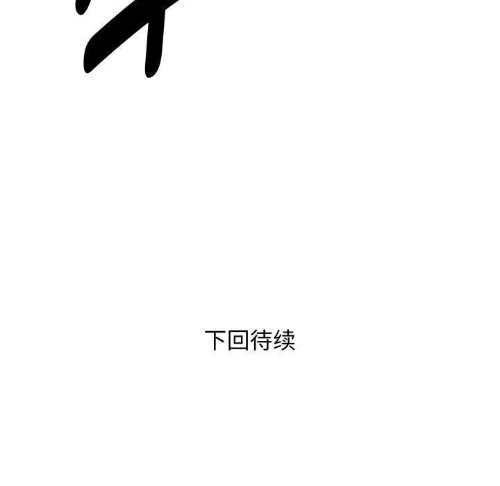 RE：23岁 第32話 第134页