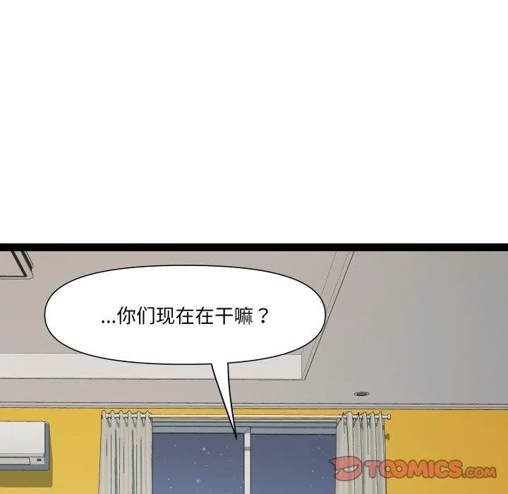 RE：23岁 第32話 第111页
