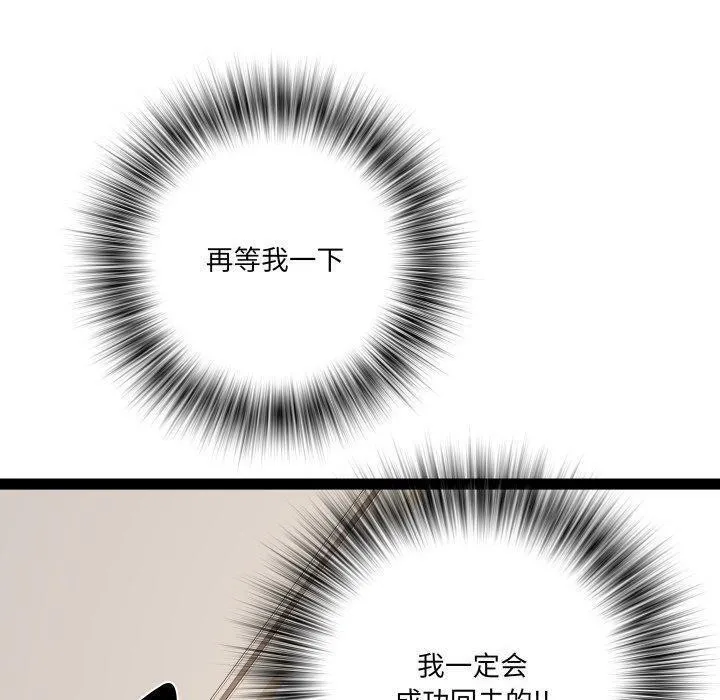 RE：23岁 第32話 第130页