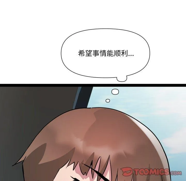 RE：23岁 第32話 第27页