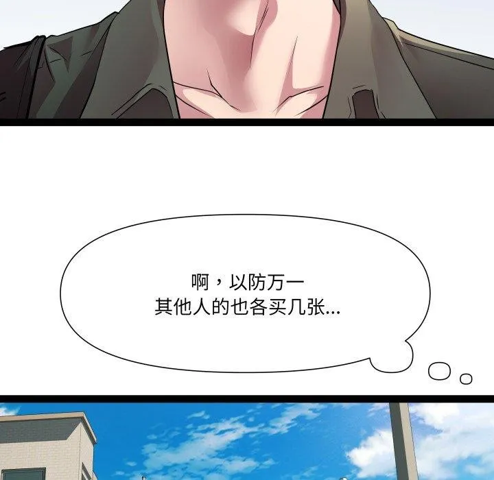 RE：23岁 第32話 第53页