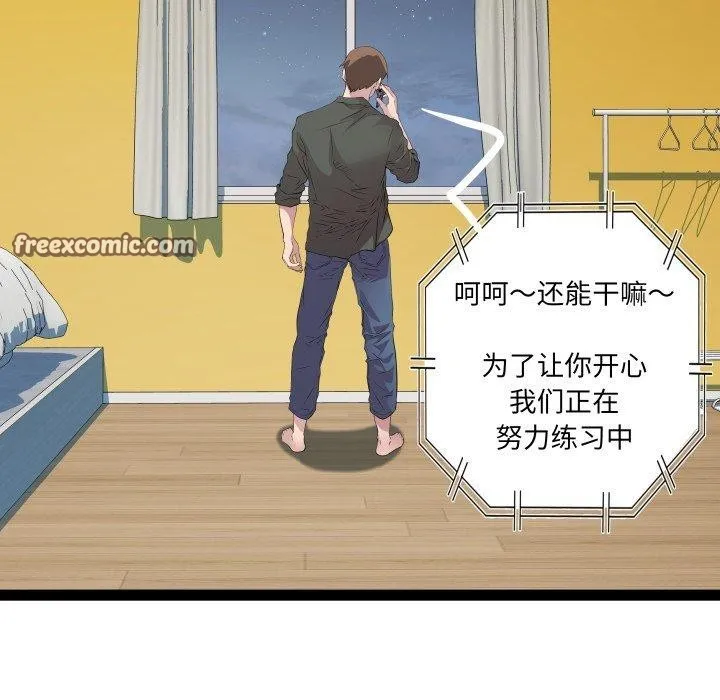 RE：23岁 第32話 第112页
