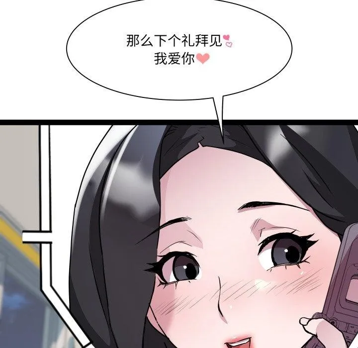 RE：23岁 第32話 第95页