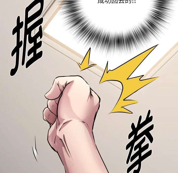 RE：23岁 第32話 第131页