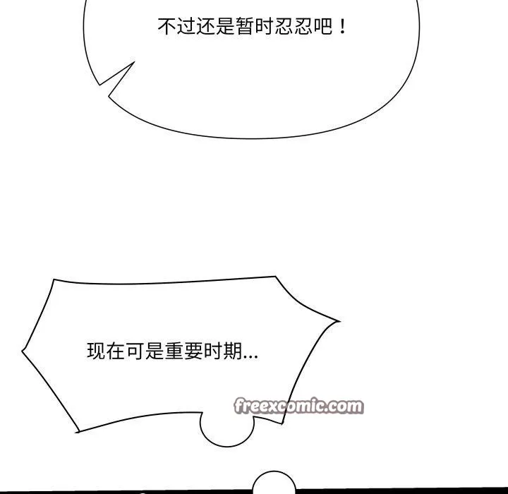 RE：23岁 第32話 第128页