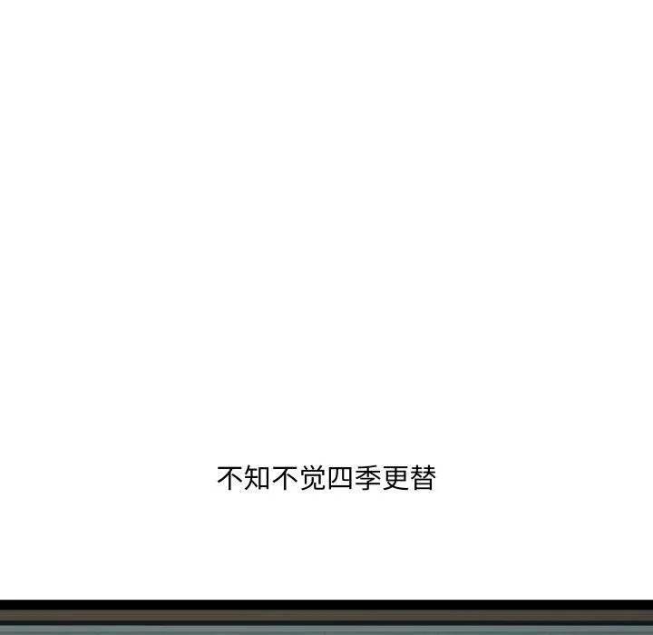 RE：23岁 第32話 第5页