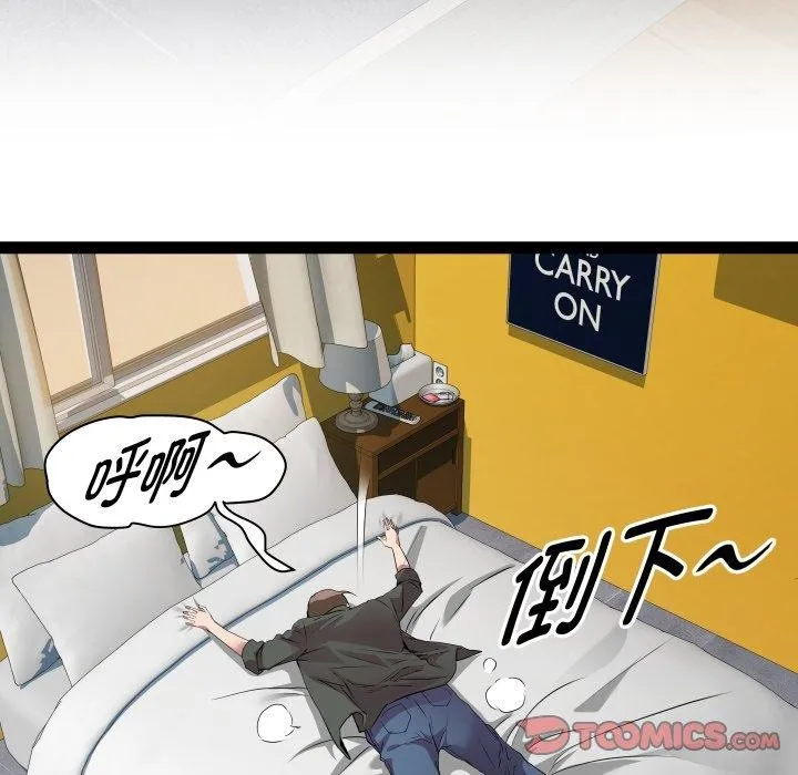 RE：23岁 第32話 第63页