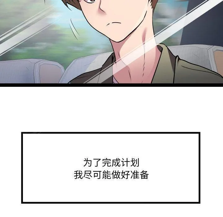 RE：23岁 第32話 第20页