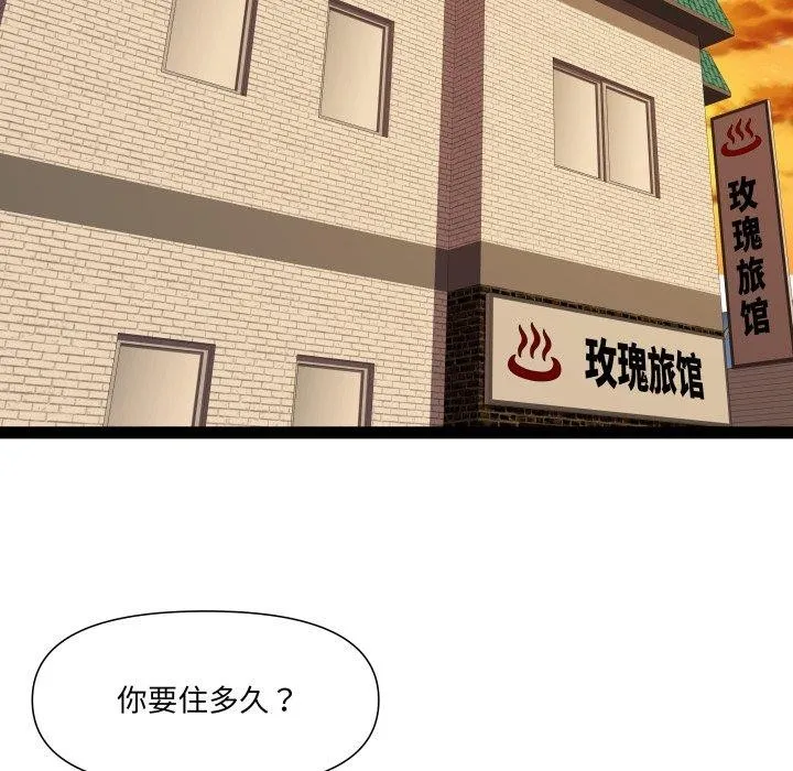 RE：23岁 第32話 第58页