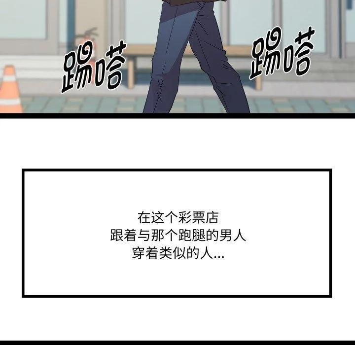 RE：23岁 第32話 第49页