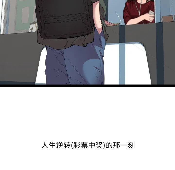 RE：23岁 第32話 第8页