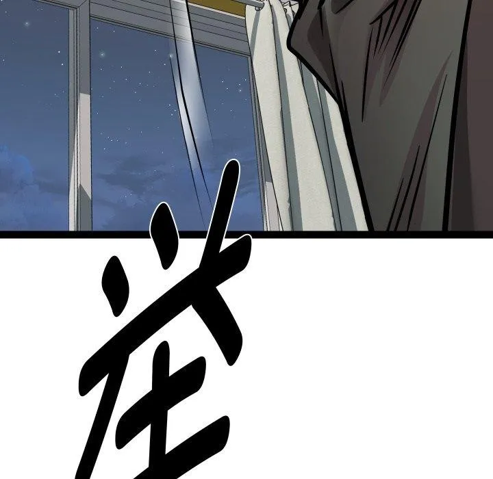 RE：23岁 第32話 第133页