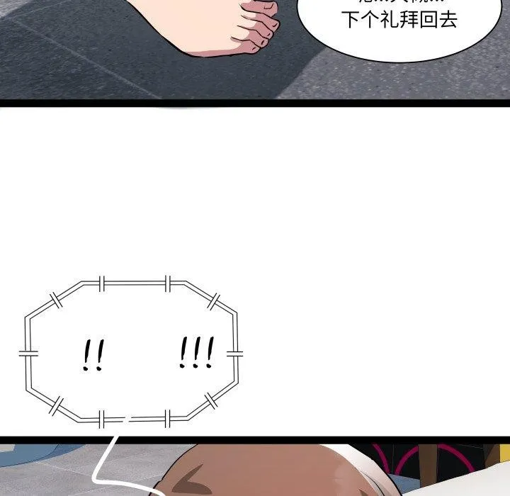 RE：23岁 第32話 第109页