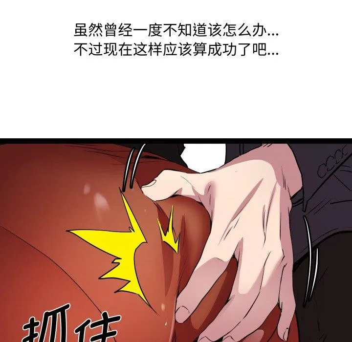 RE：23岁 第40話 第141页