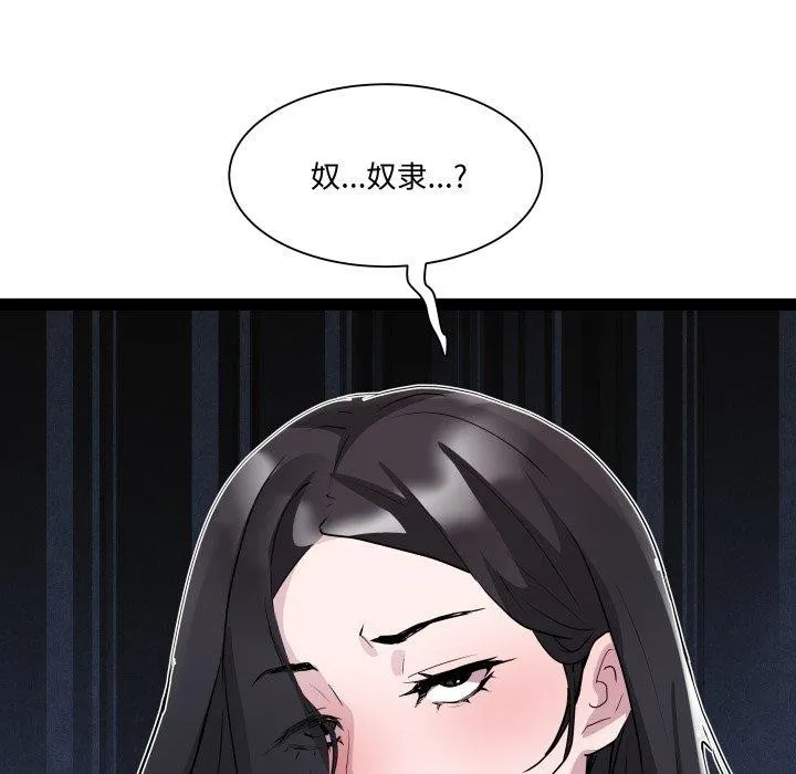 RE：23岁 第40話 第52页