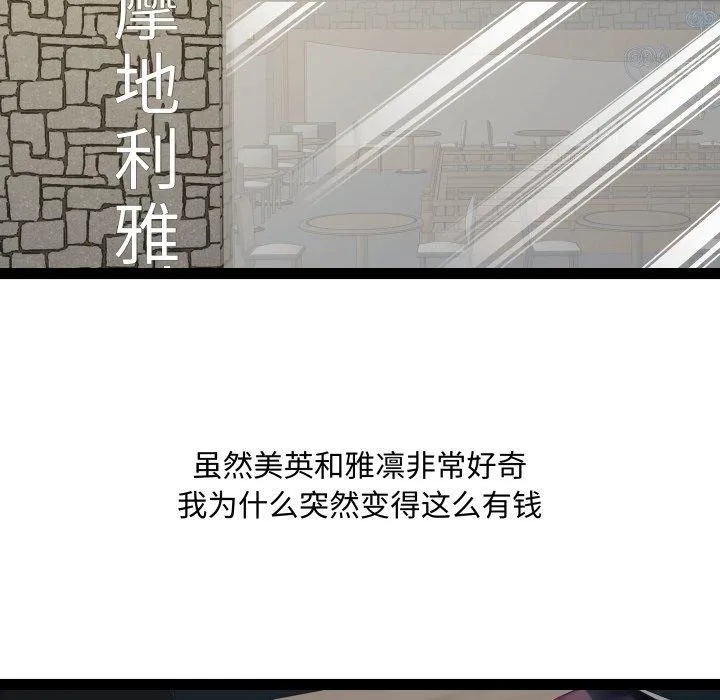 RE：23岁 第40話 第126页