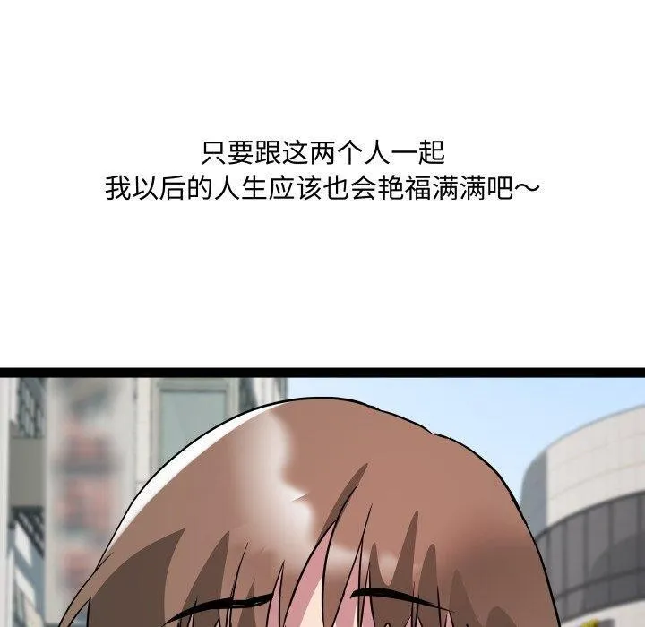RE：23岁 第40話 第138页