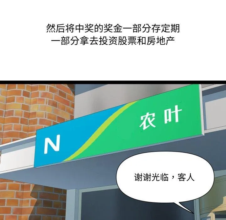 RE：23岁 第40話 第117页