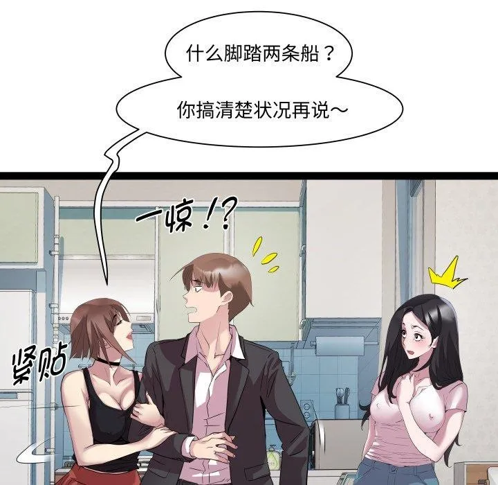 RE：23岁 第40話 第40页