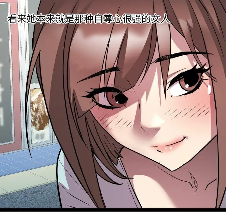 RE：23岁 第40話 第137页