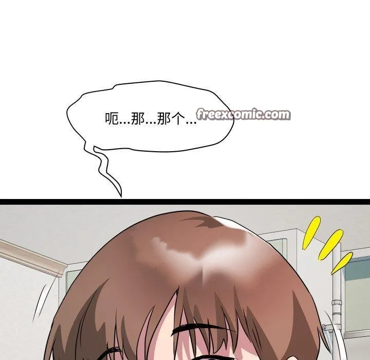 RE：23岁 第40話 第29页
