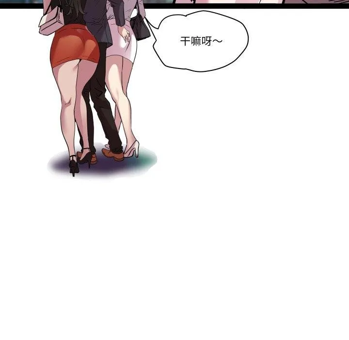 RE：23岁 第40話 第146页