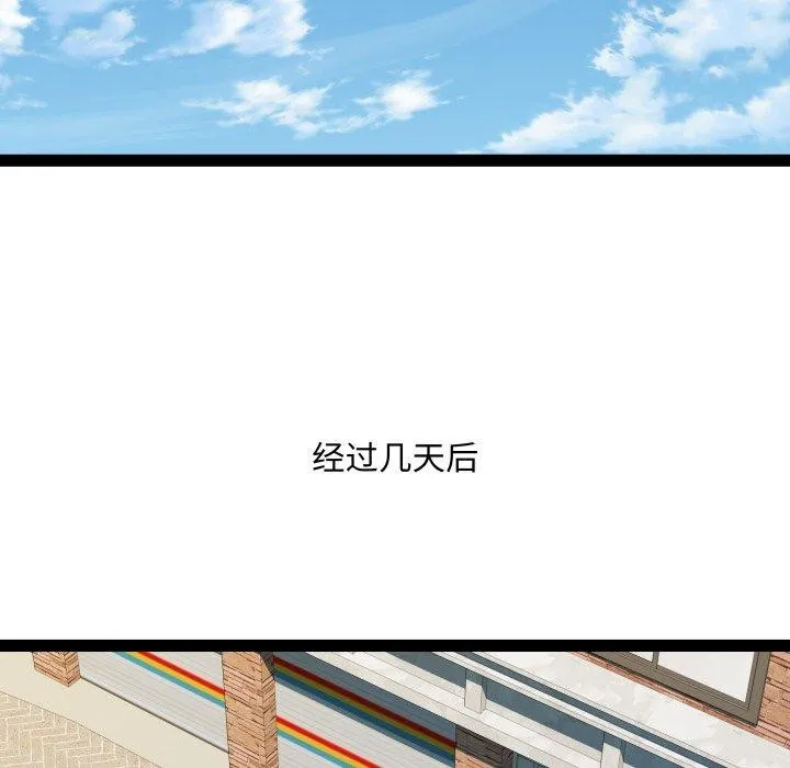 RE：23岁 第40話 第107页