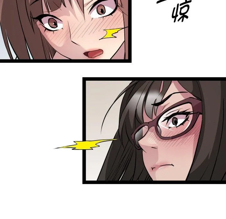 RE：23岁 第40話 第140页