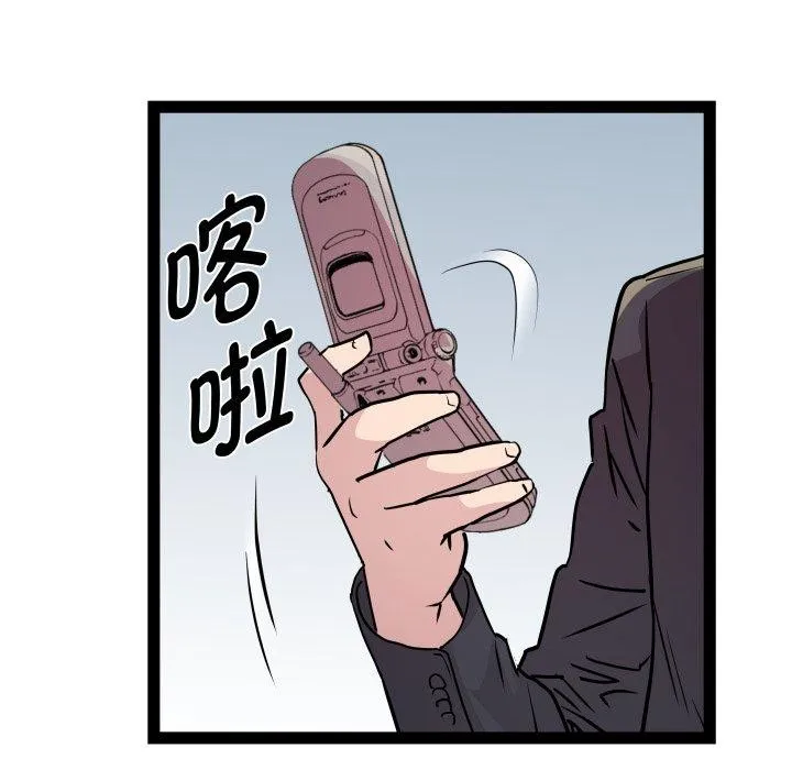 RE：23岁 第40話 第122页
