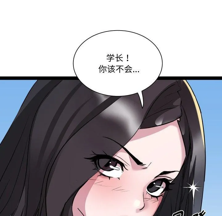 RE：23岁 第40話 第33页