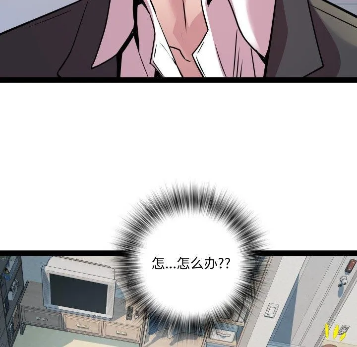 RE：23岁 第40話 第24页