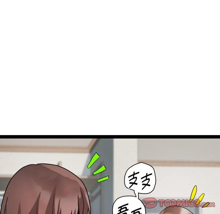 RE：23岁 第40話 第38页