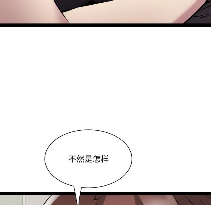 RE：23岁 第40話 第71页
