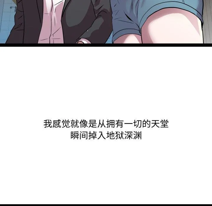 RE：23岁 第40話 第36页