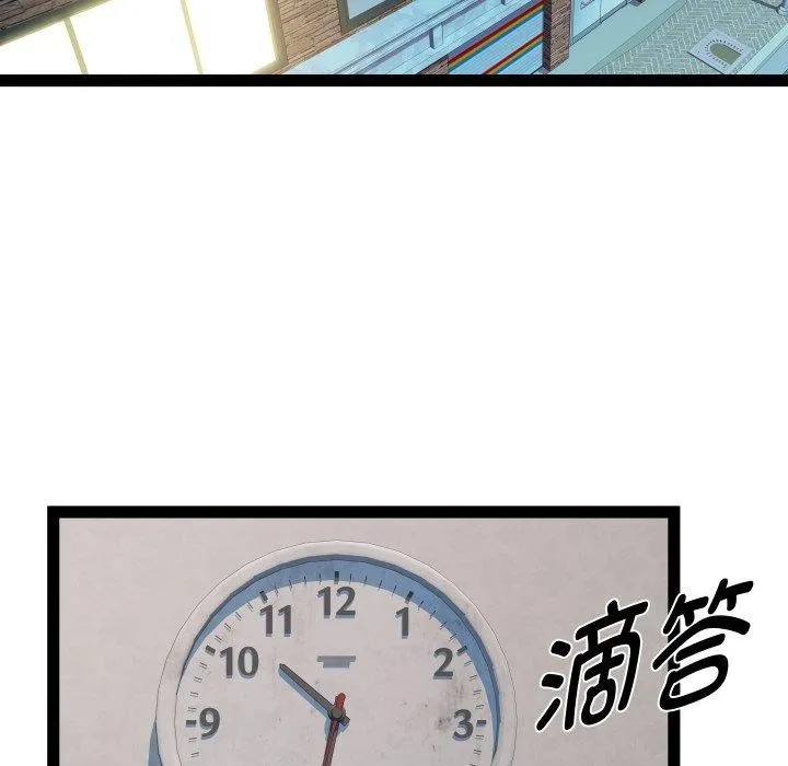 RE：23岁 第40話 第15页
