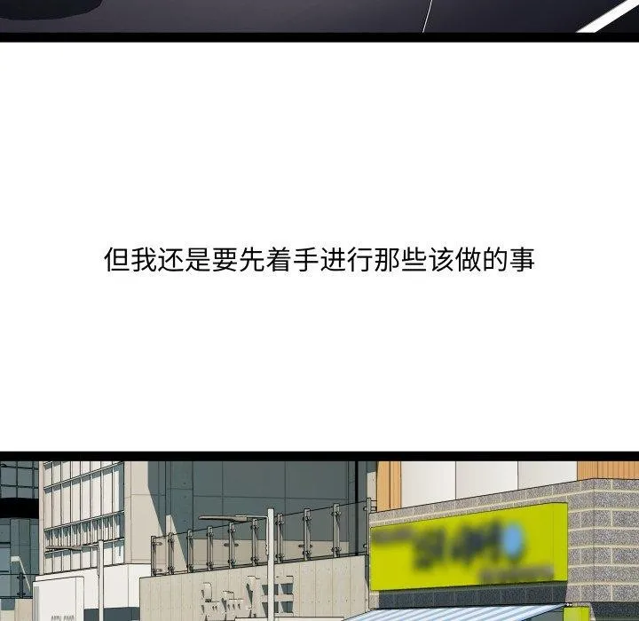 RE：23岁 第40話 第110页
