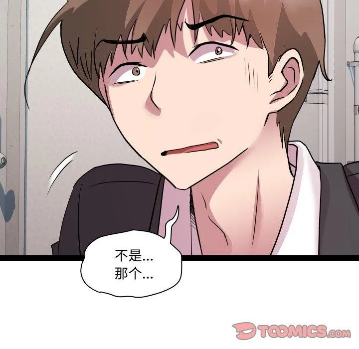 RE：23岁 第40話 第32页