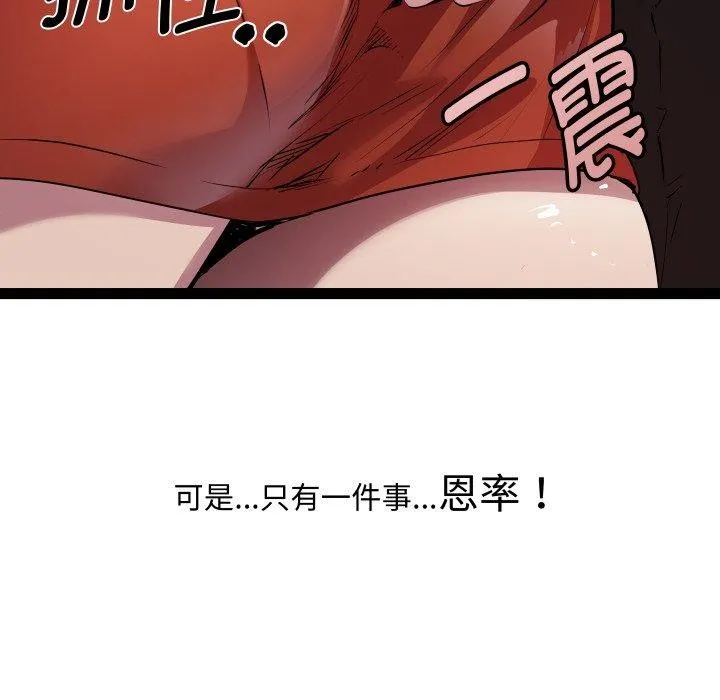 RE：23岁 第40話 第142页