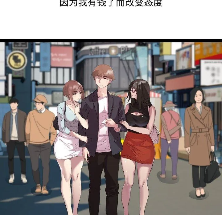RE：23岁 第40話 第131页