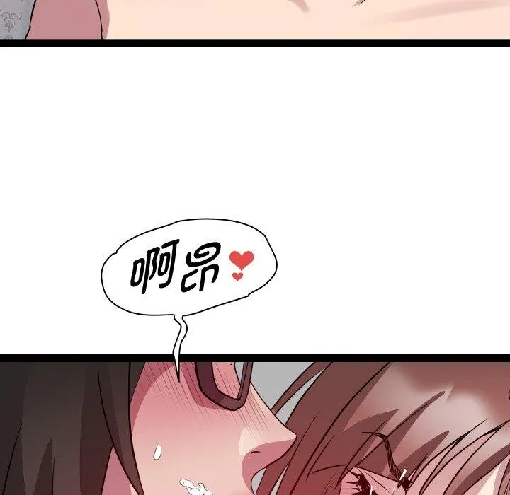 RE：23岁 第40話 第87页