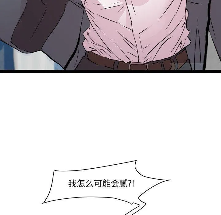 RE：23岁 第40話 第79页
