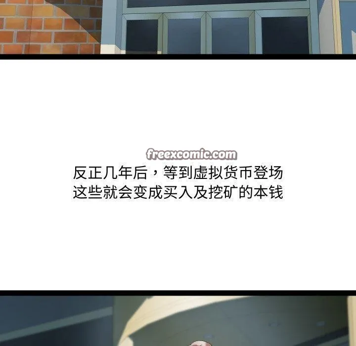 RE：23岁 第40話 第118页