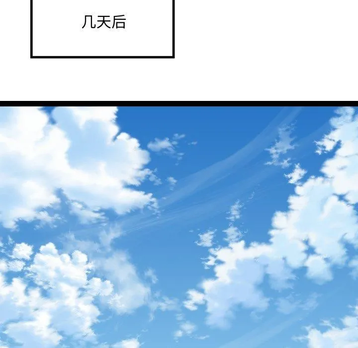 RE：23岁 第40話 第106页