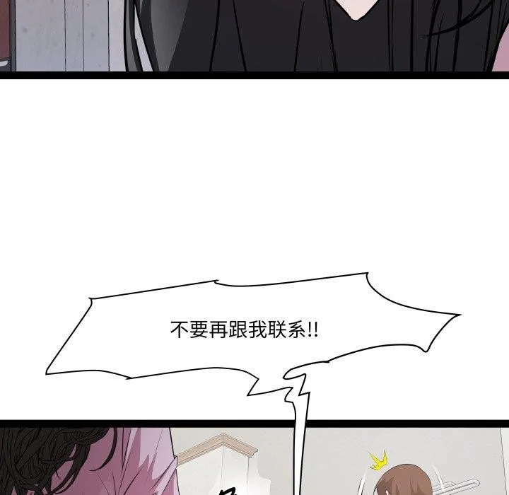 RE：23岁 第40話 第60页