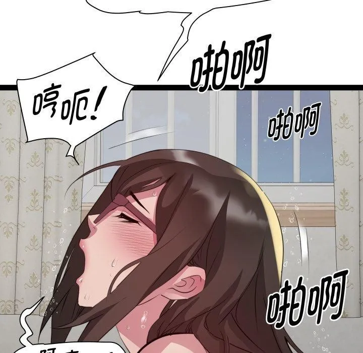 RE：23岁 第40話 第94页