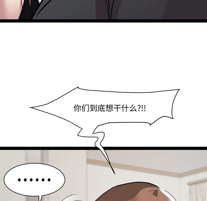 RE：23岁 第40話 第66页