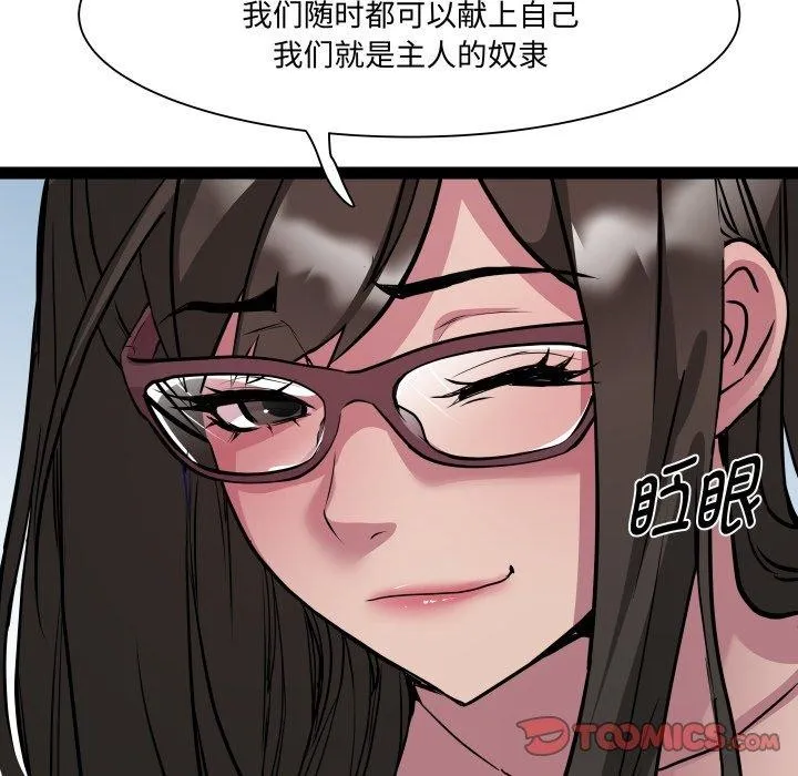 RE：23岁 第40話 第50页