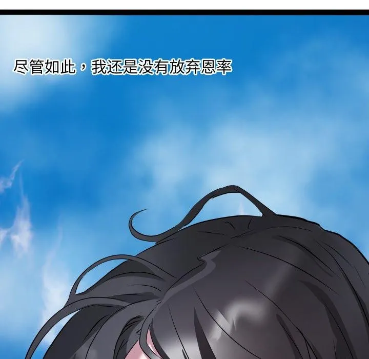 RE：23岁 第40話 第143页